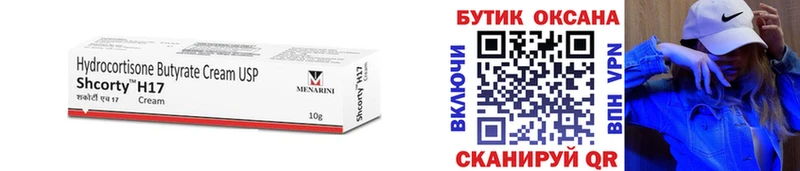 БУТИРАТ буратино  Раменское 