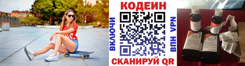 магазин  наркотиков  Раменское  Codein напиток Lean (лин) 