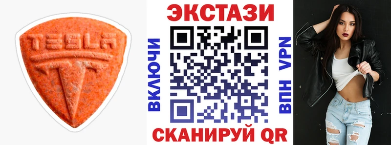 Экстази 280мг  мега ТОР  Раменское 