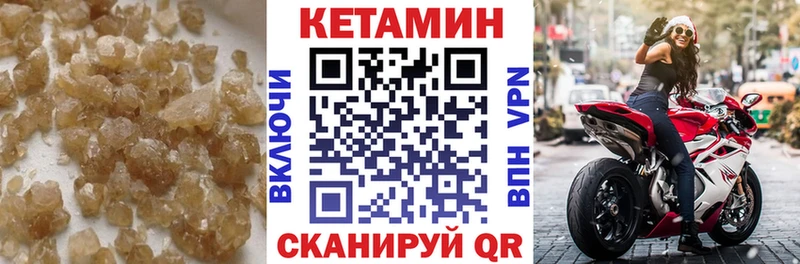 Кетамин ketamine  Раменское 