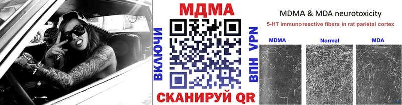 МДМА Molly  Раменское 