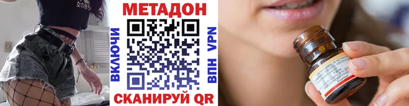Метадон methadone  купить наркоту  Раменское 
